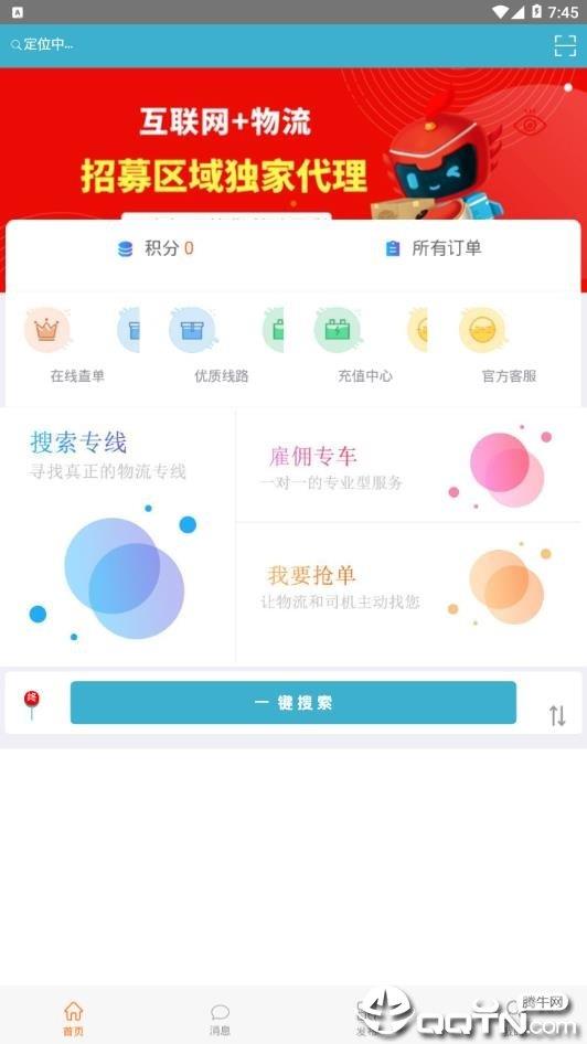 拼妥妥  v1.0.1图3