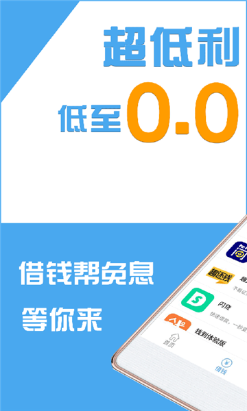 借钱帮安卓版  v2.8.0图4