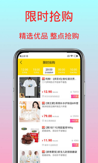 长春淘客  v1.0.1图1