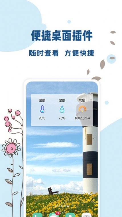 全能温度计  v1.0.2图3