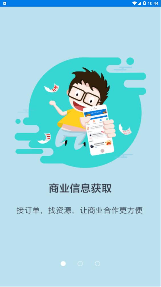 工业圈  v3.0.0图2