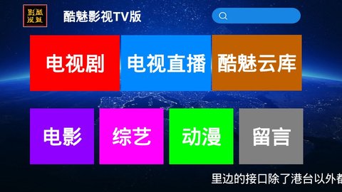 酷魅影视免费版下载安卓手机安装  v1.1.3图1