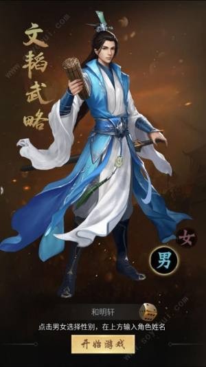 绝代三国后宫版  v1.0.0图1