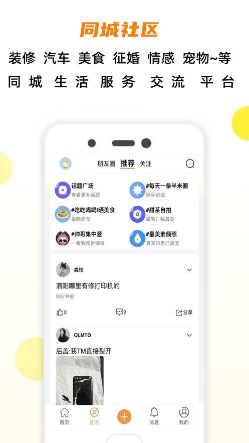 半米圈  v2.0.2.1图2