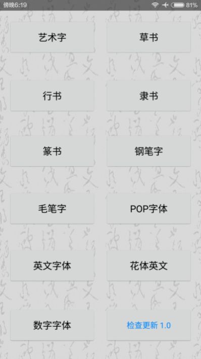 超级字体  v1.5图3