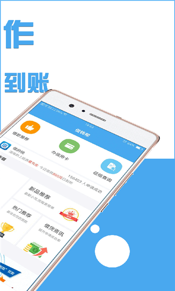 借钱帮安卓版  v2.8.0图1