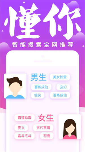 妖气小说阅读最新版下载  v1.2.4图2