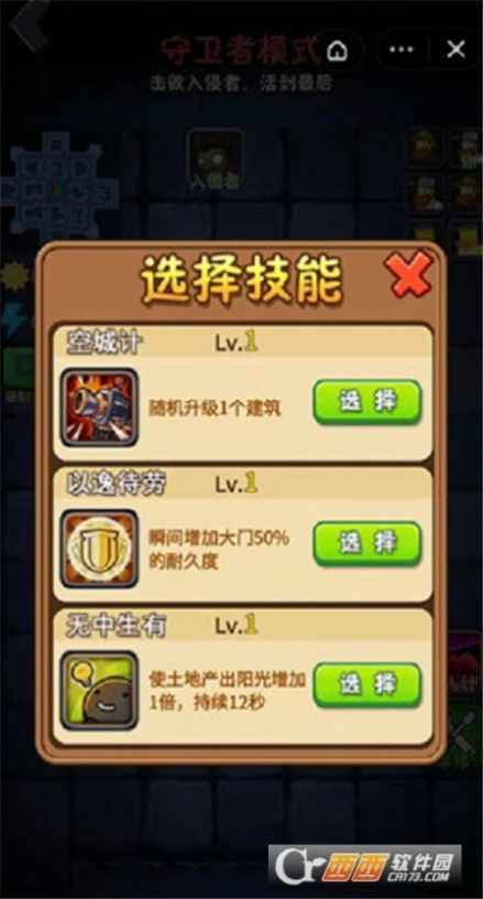 躺平植物大战僵尸移植版  v5.1.27.5796图1