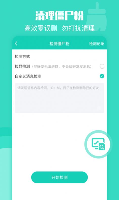 双鸿一键转发  v1.0.0图2