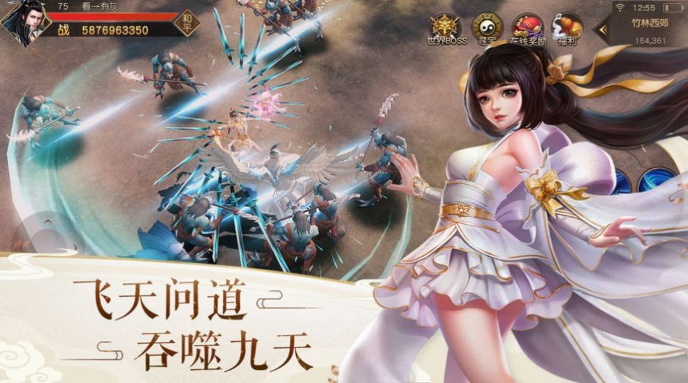 破魔诛仙  v1.0.0图1