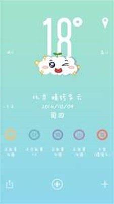 萌萌天气  v1.5图1