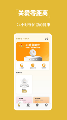 凡享健康  v1.0.0图2