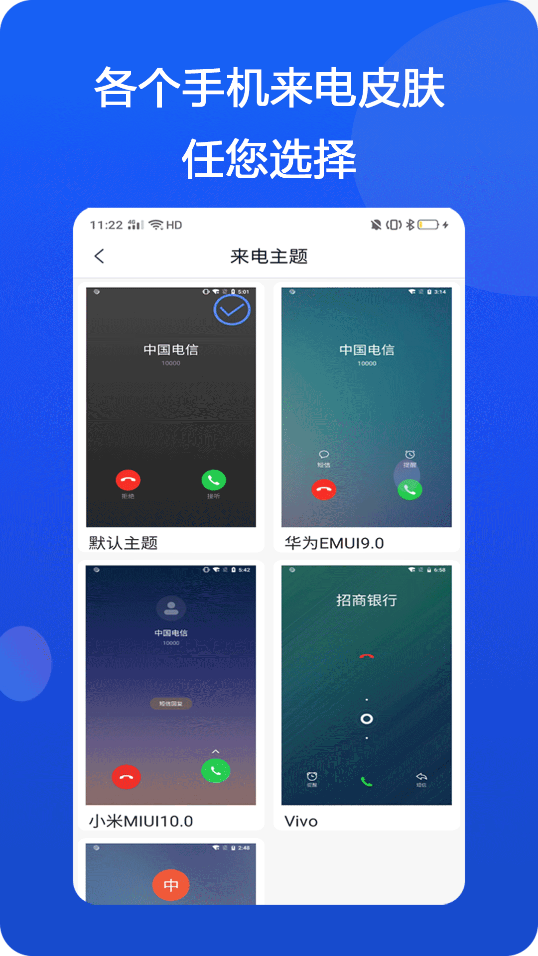 模仿来电显示  v1.0.0图2