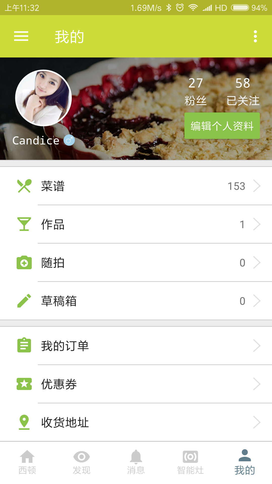 西顿美食  v1.5图2