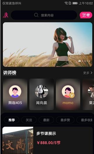 舞咖纪  v1.0图2