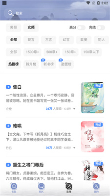 全能搜书软件下载安装官网手机版  v1.0图2