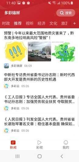 多彩锦屏免费版下载安装最新版本  v1.3.1图1