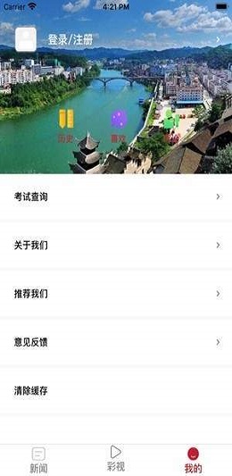 多彩锦屏免费版下载安装最新版本  v1.3.1图2