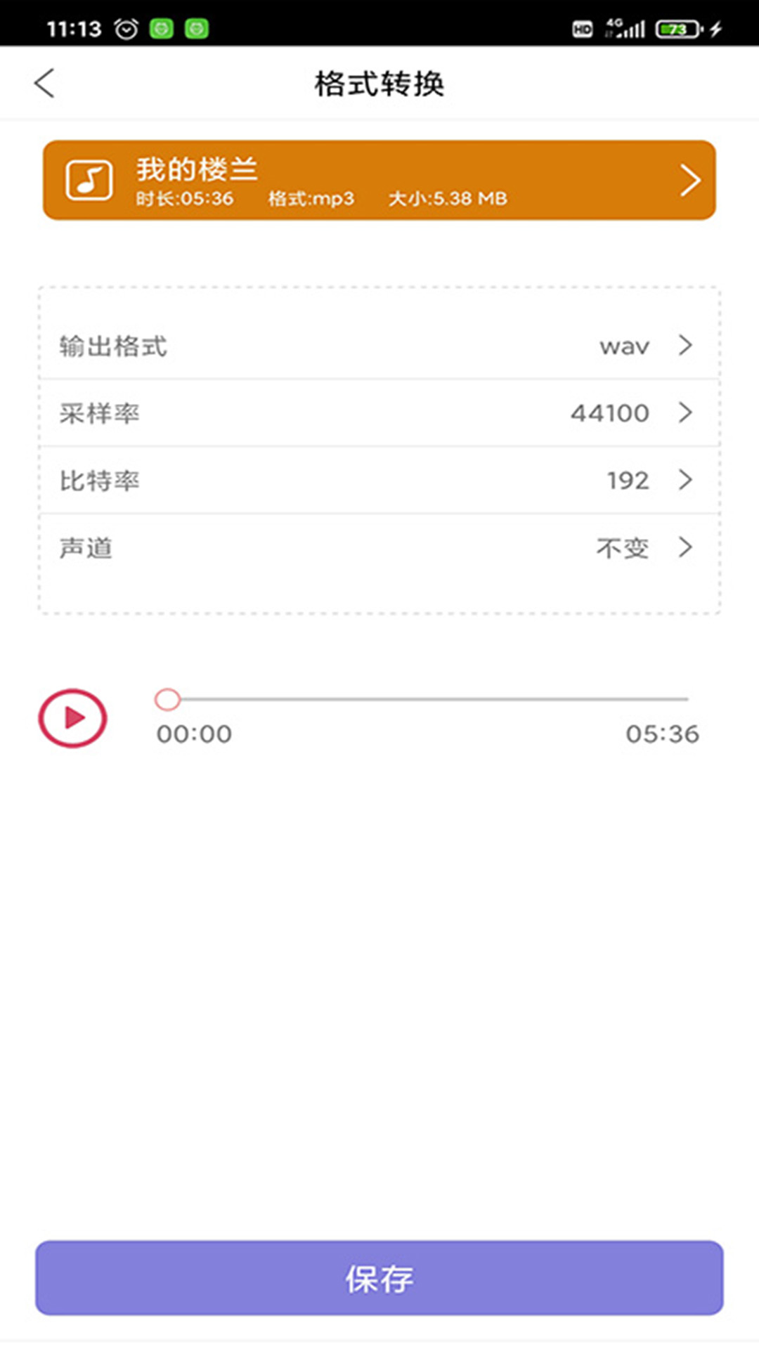 趣剪音乐剪辑  v1.1图1