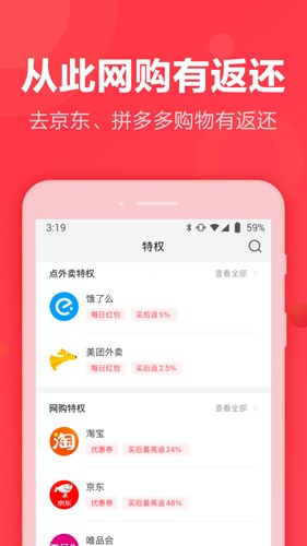 返还网  v8.8.2图2