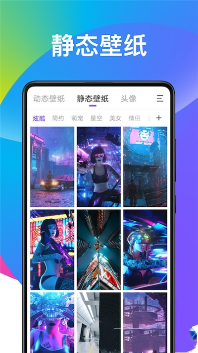 超酷壁纸大全  v1.0.0图2