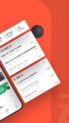 云端学习  v7.4.6图3