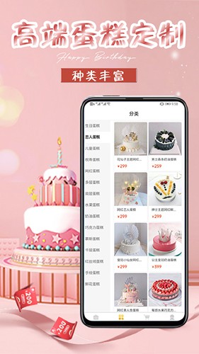 生日蛋糕  v1.5.2图2