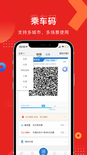 亿通行  v5.0.4图1