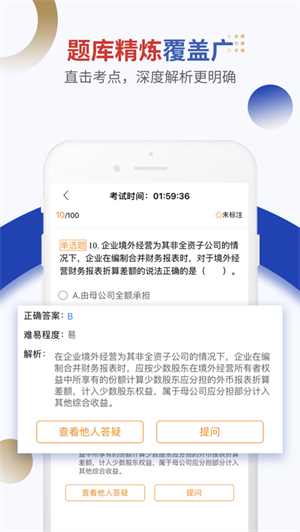 乐考学习助手  v3.0.7图1