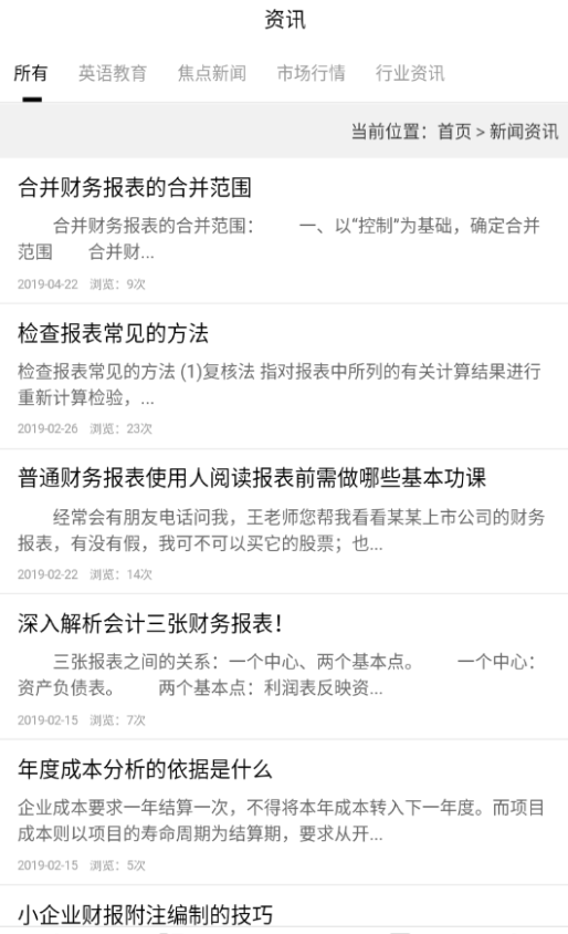 英语之家  v6.3.1图2