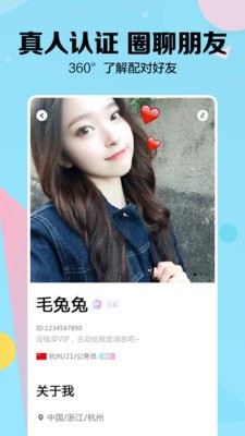 myshowmy下载  v2.3.4图3