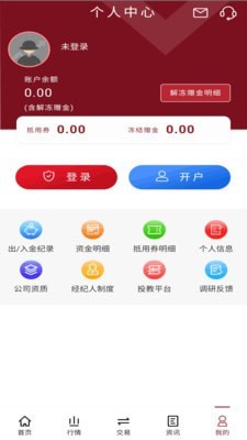 蓝云期货宝2024  v1.3.0图2