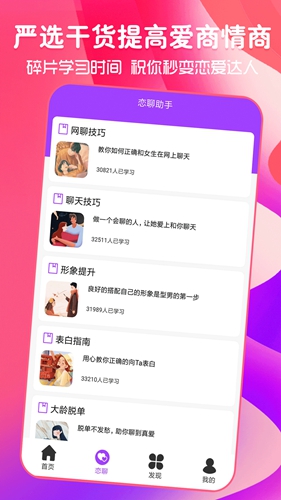 猫狗恋爱  v1.6.9图1