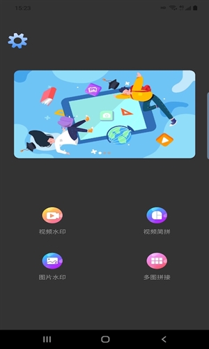 卓冠水印  v2.2.1图3