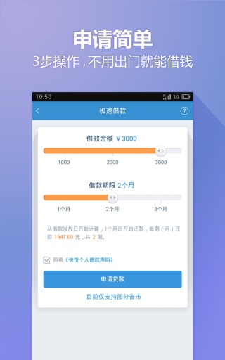 小歪爱贷免费版app  v4.4图1