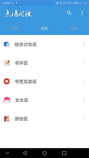 点滴阅读小说最新版本下载安装  v1.0图3