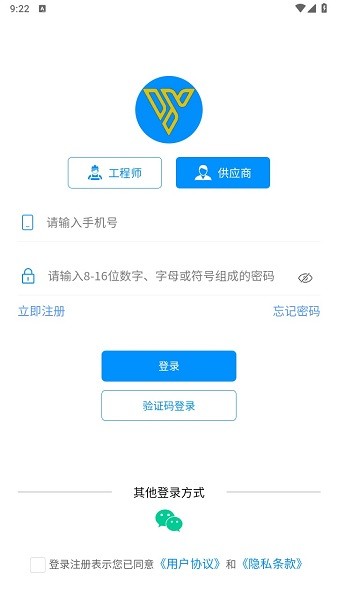 易维  v23.4.8图2