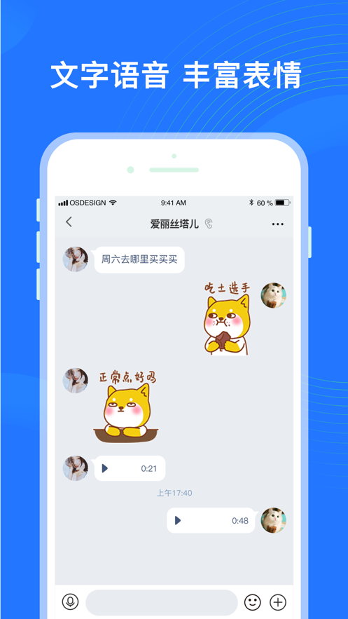 福聊一对一平台免费版  v1.0.1图1