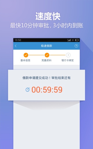 小歪爱贷免费版app  v4.4图2