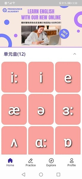 音标助手  v1.0.0图1