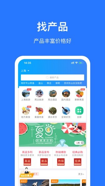 旅游圈  v3.3.97图3