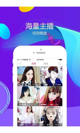 飙车直播最新版下载安装苹果版  v5.2图3