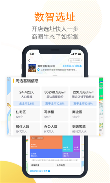 912商业网  v3.5.0图2