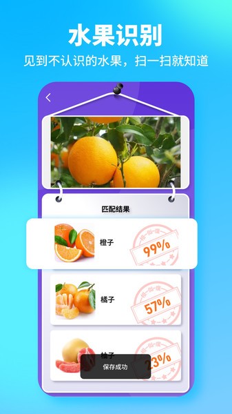 一键扫描全能王  v1.0.9图3