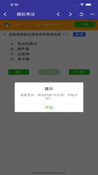 有害物质百科  v2.0.0图3