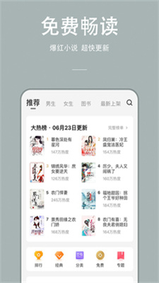 万能小说大全下载安装最新版本  v1.0.0图3