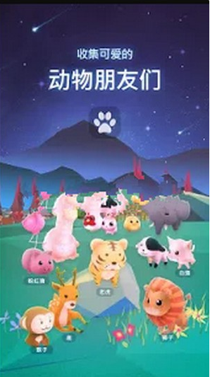 星光花园  v1.0.2图1