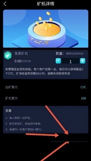 链战交易所app下载