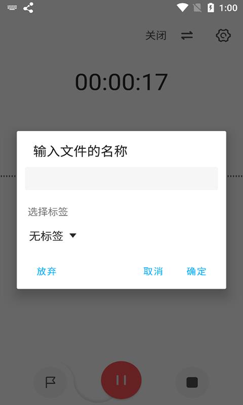 流云录音最新版下载免费观看  v1.4.4图2