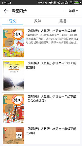 幸福课栈  v4.5.3图2